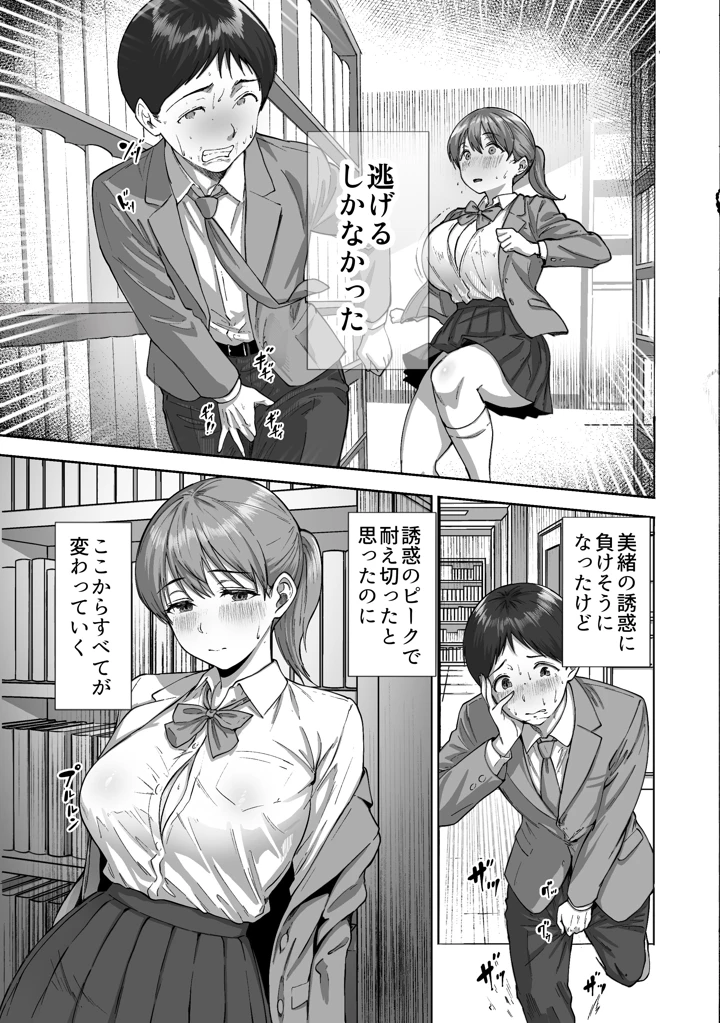 30ページ目