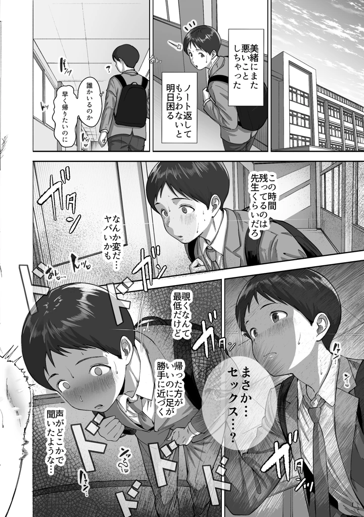 37ページ目