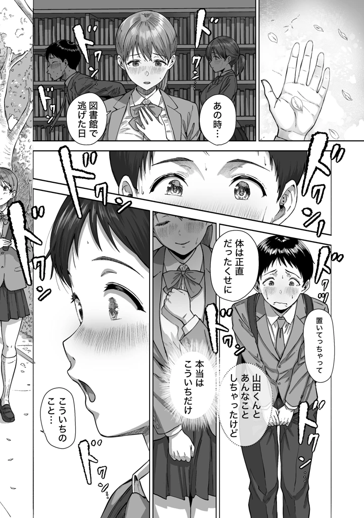 47ページ目