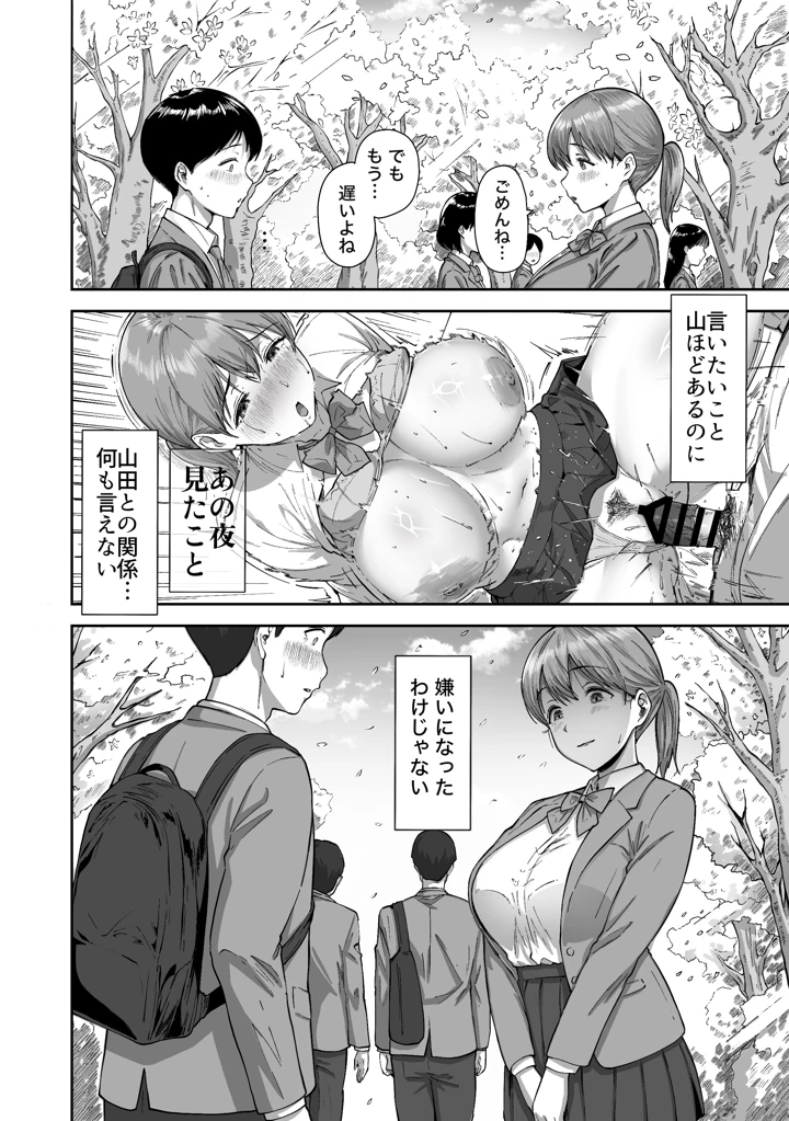 49ページ目