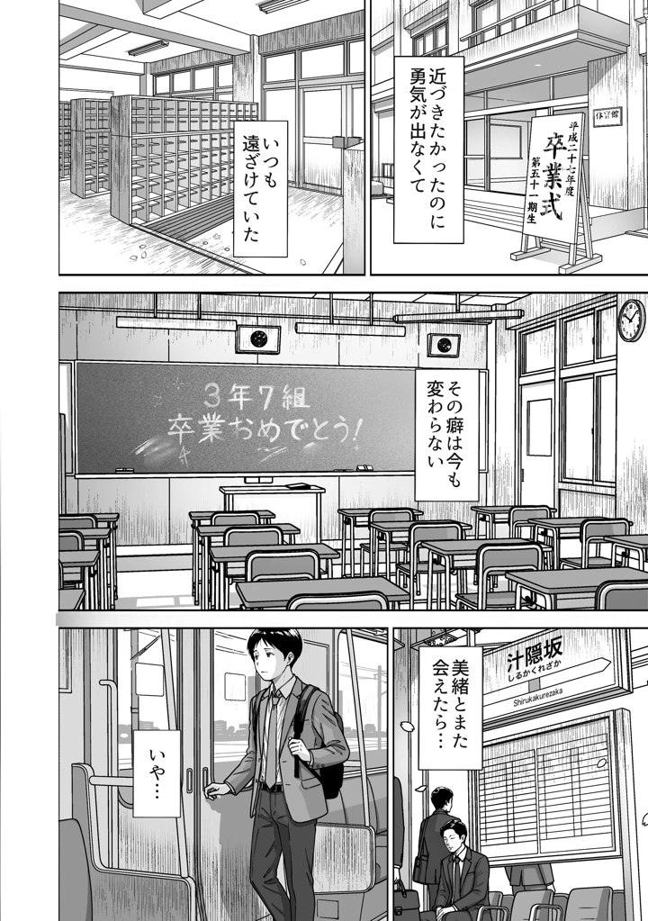 51ページ目