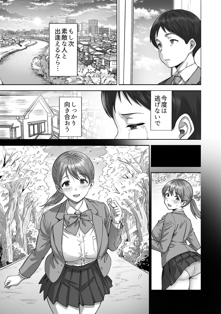 52ページ目