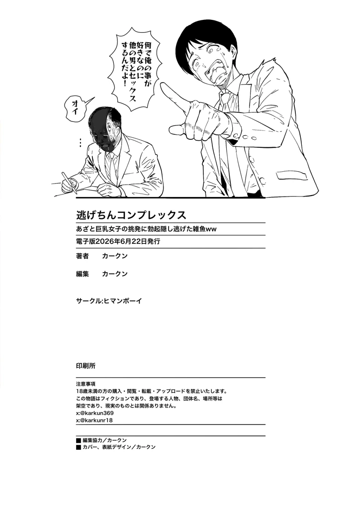 63ページ目