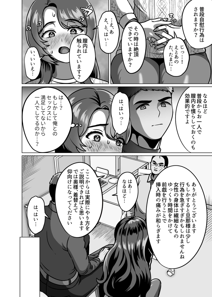 8ページ目