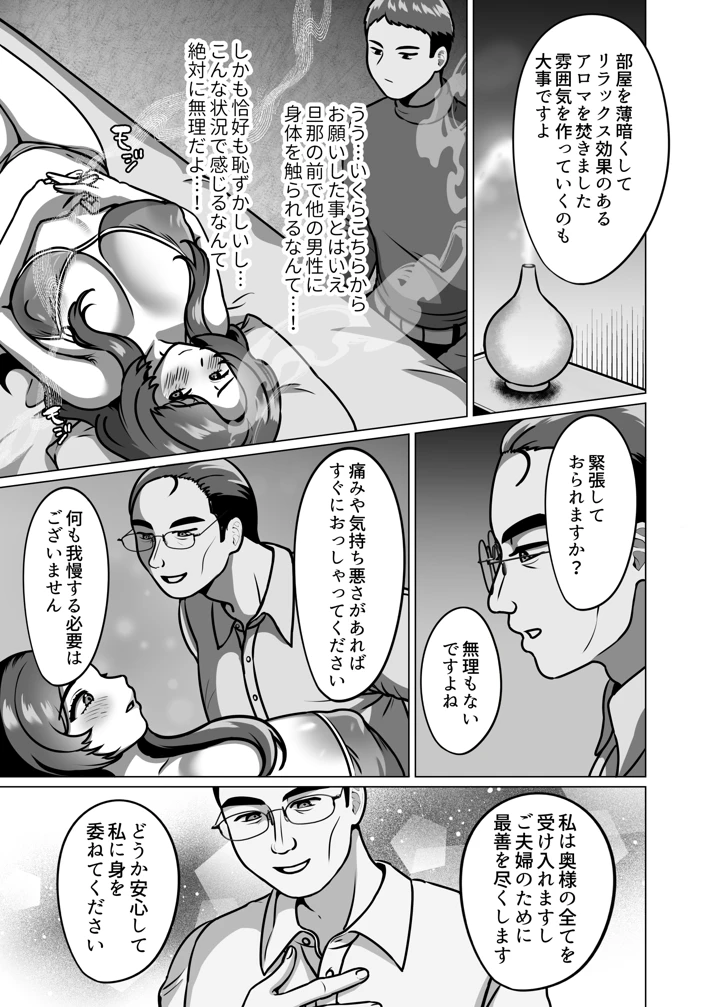 9ページ目