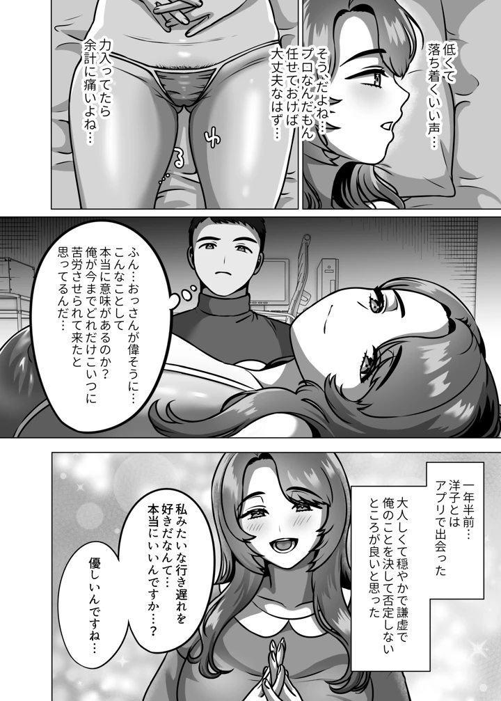 10ページ目