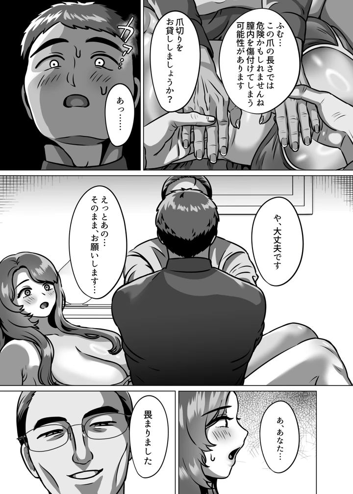 17ページ目