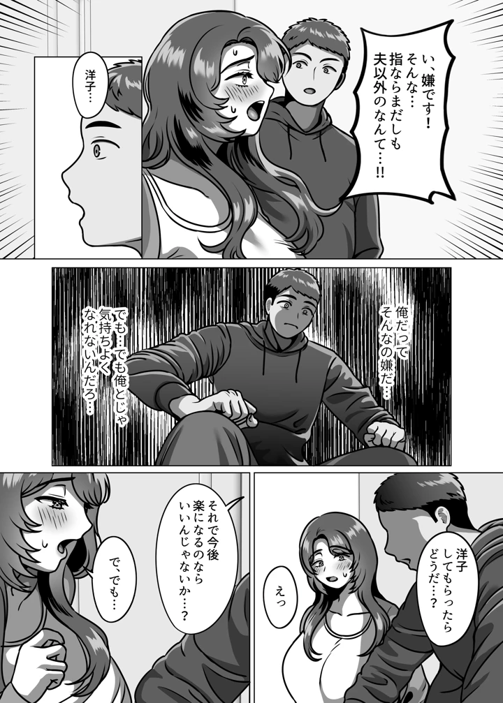 28ページ目