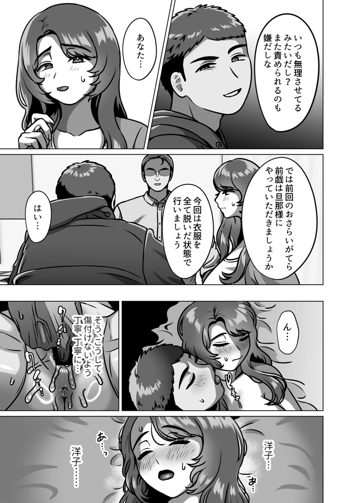 29ページ目