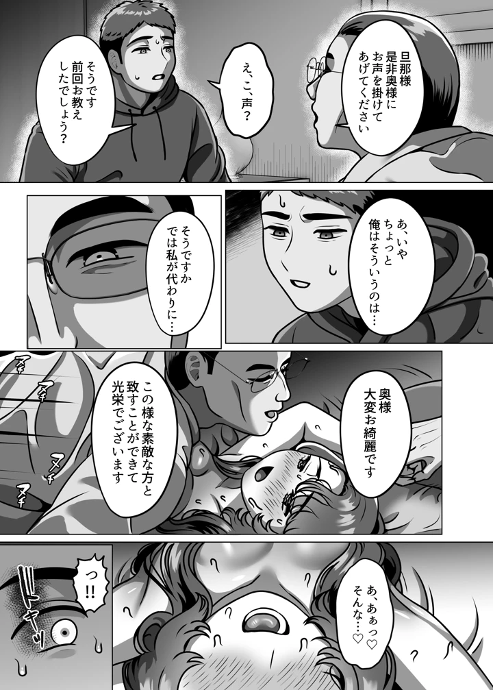 37ページ目