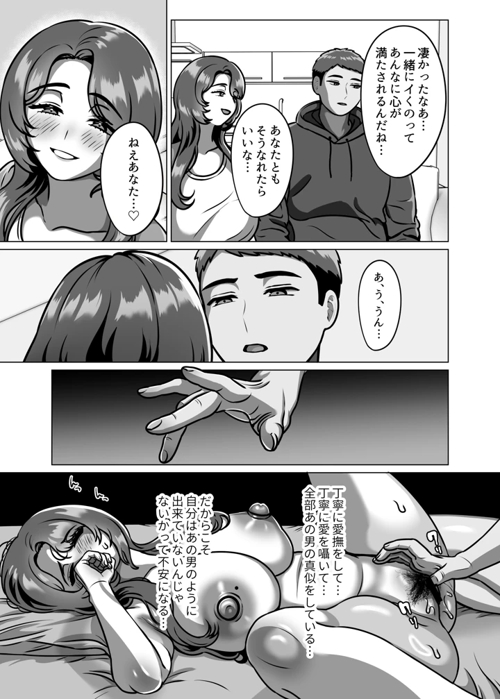 43ページ目