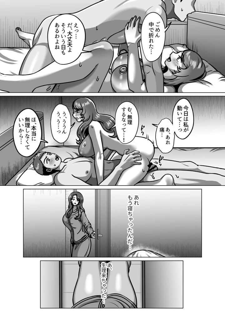 45ページ目