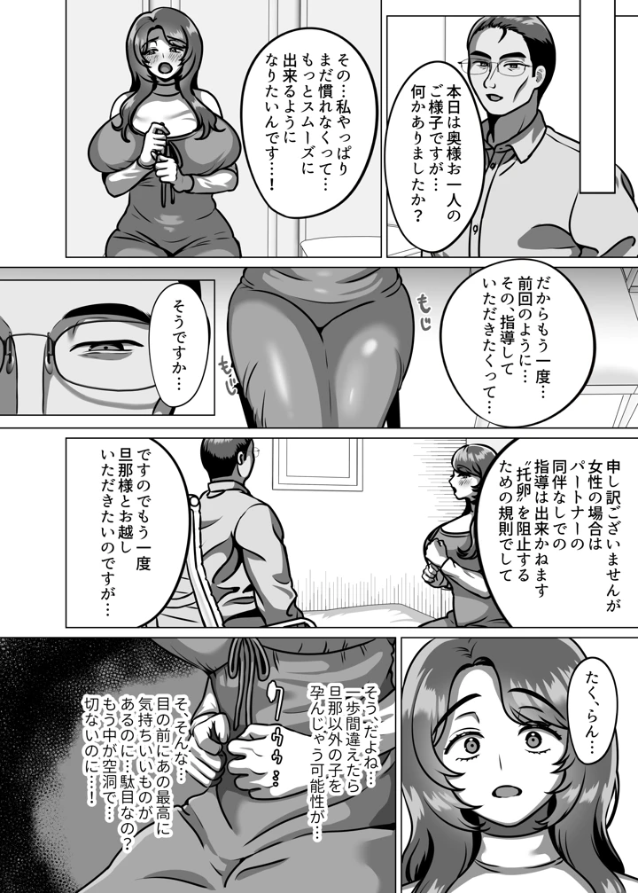 48ページ目