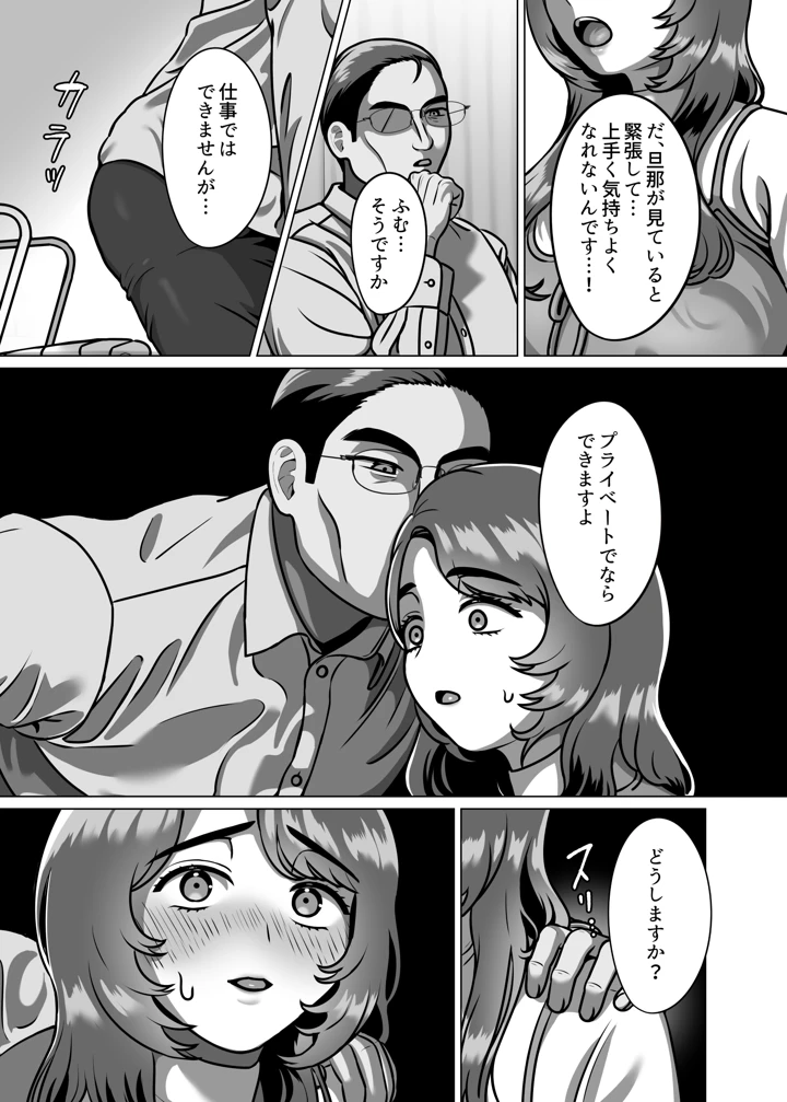 49ページ目