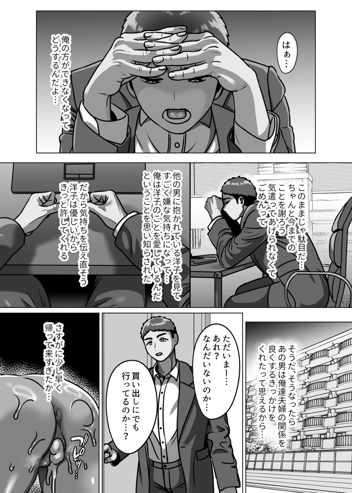 61ページ目