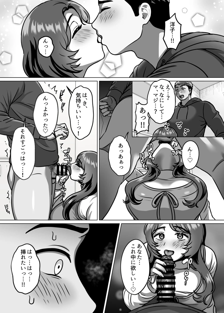 67ページ目
