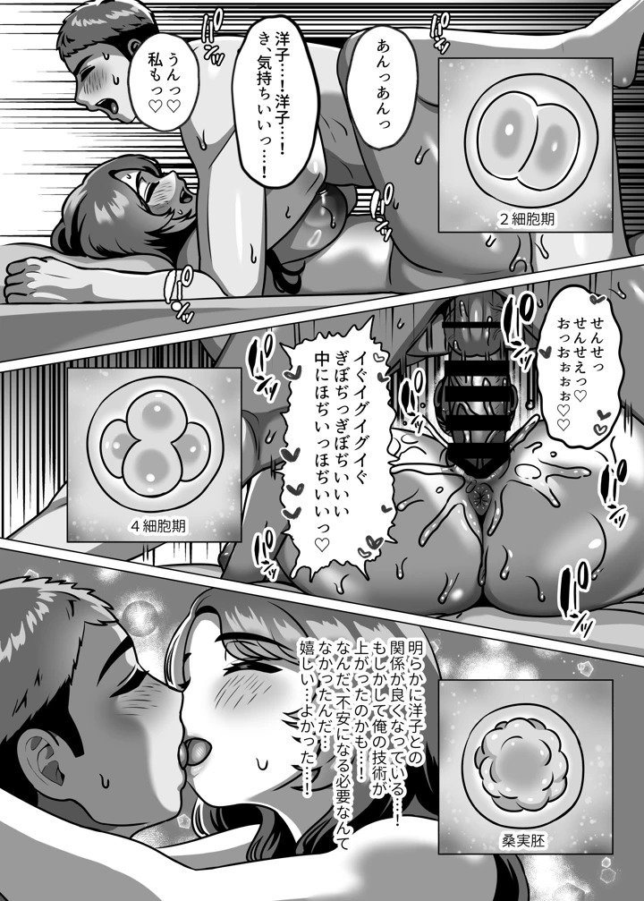 68ページ目