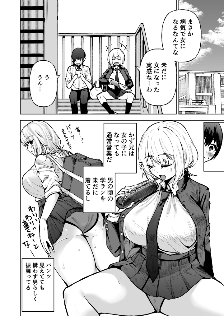 5ページ目