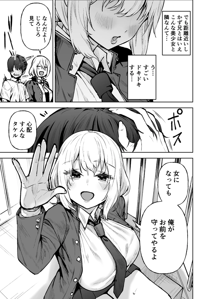6ページ目