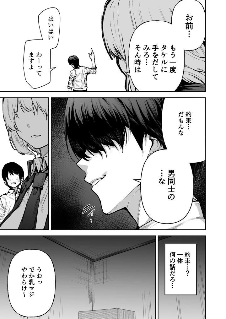 8ページ目