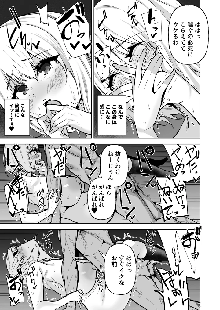 16ページ目