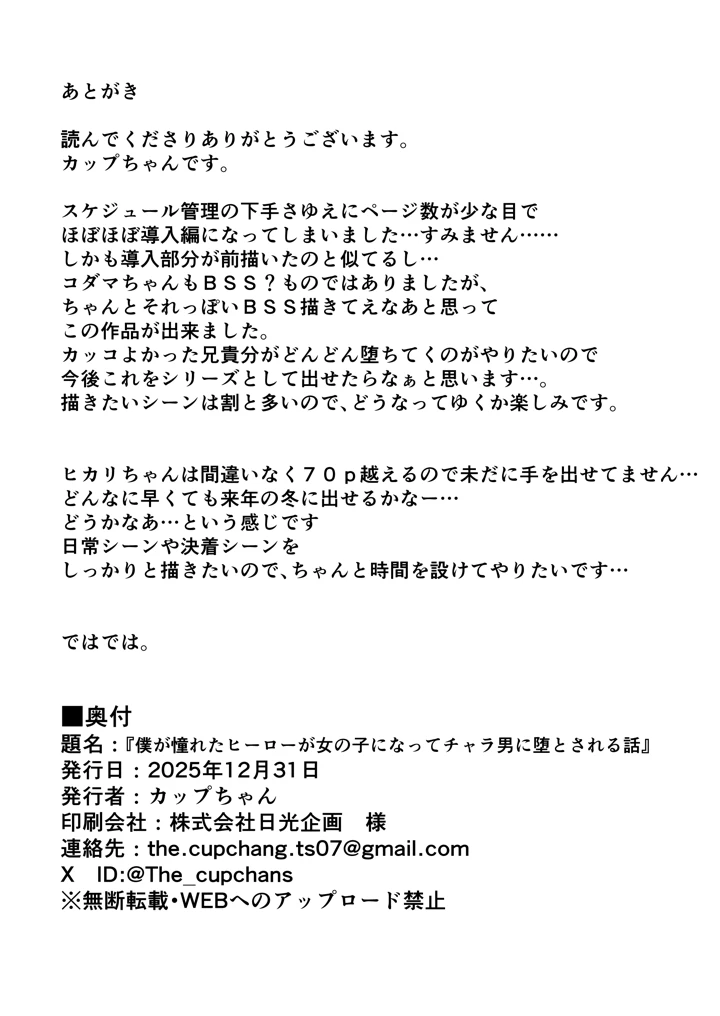 25ページ目