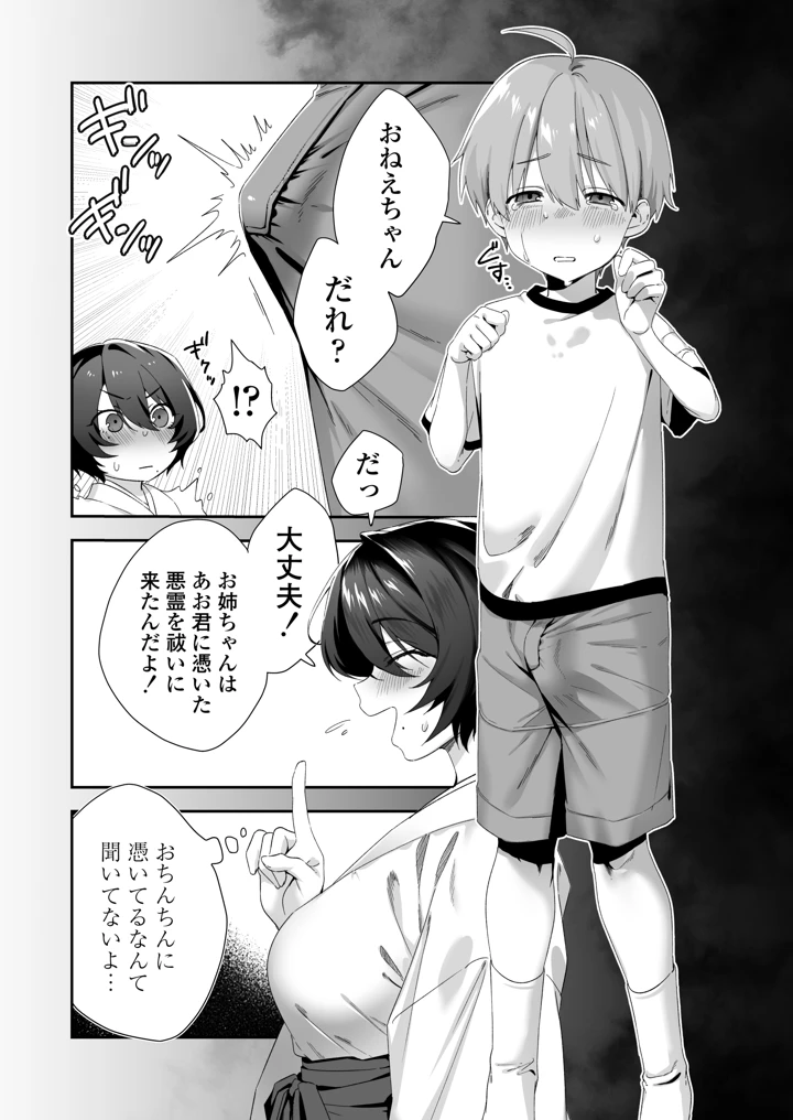 3ページ目