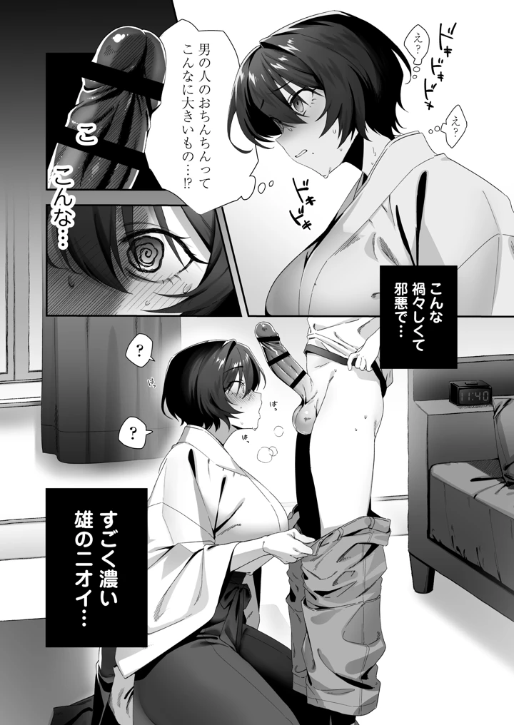 5ページ目