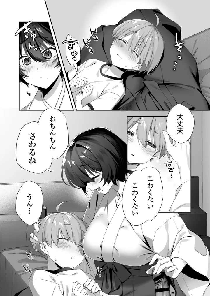 7ページ目