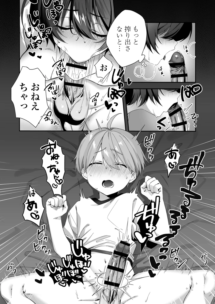 11ページ目