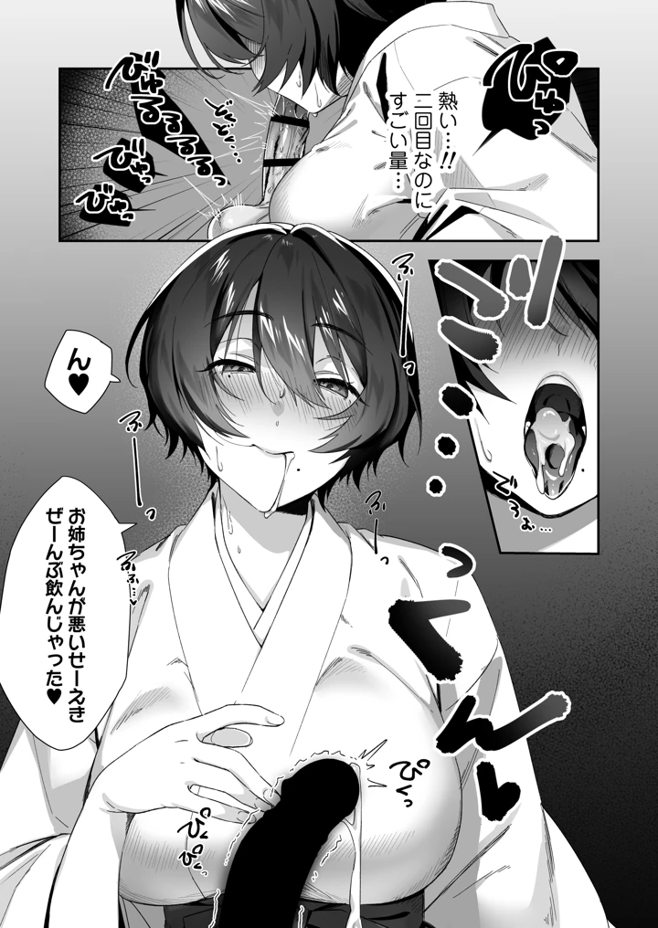 12ページ目