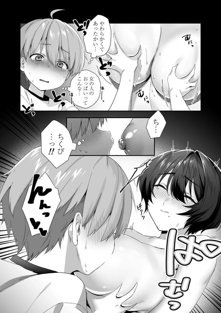 17ページ目