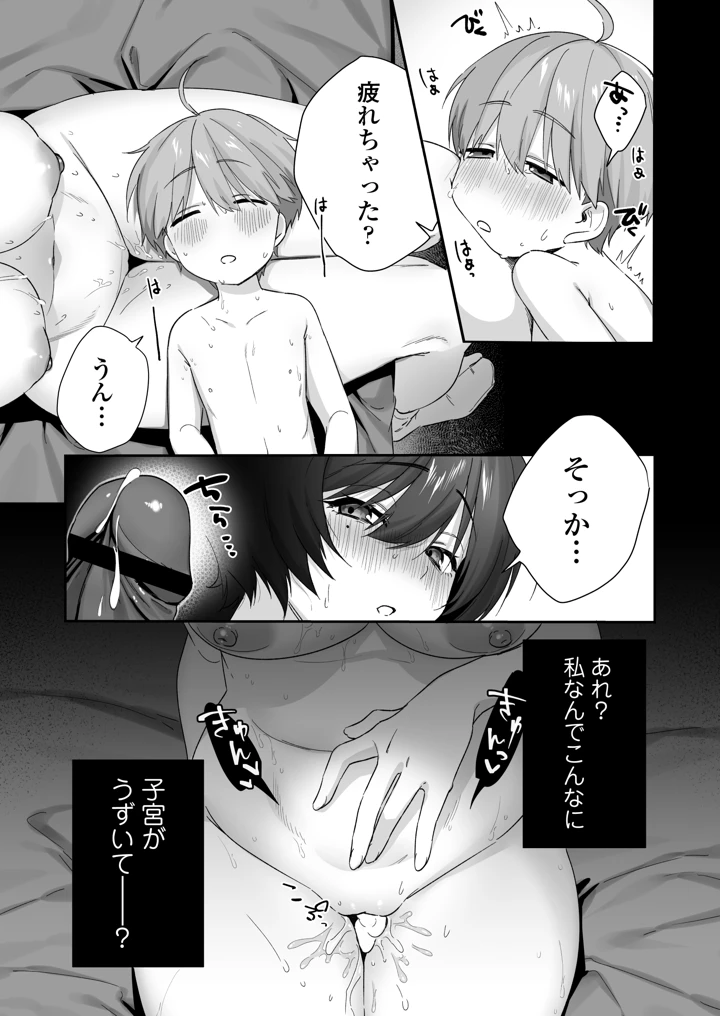 37ページ目