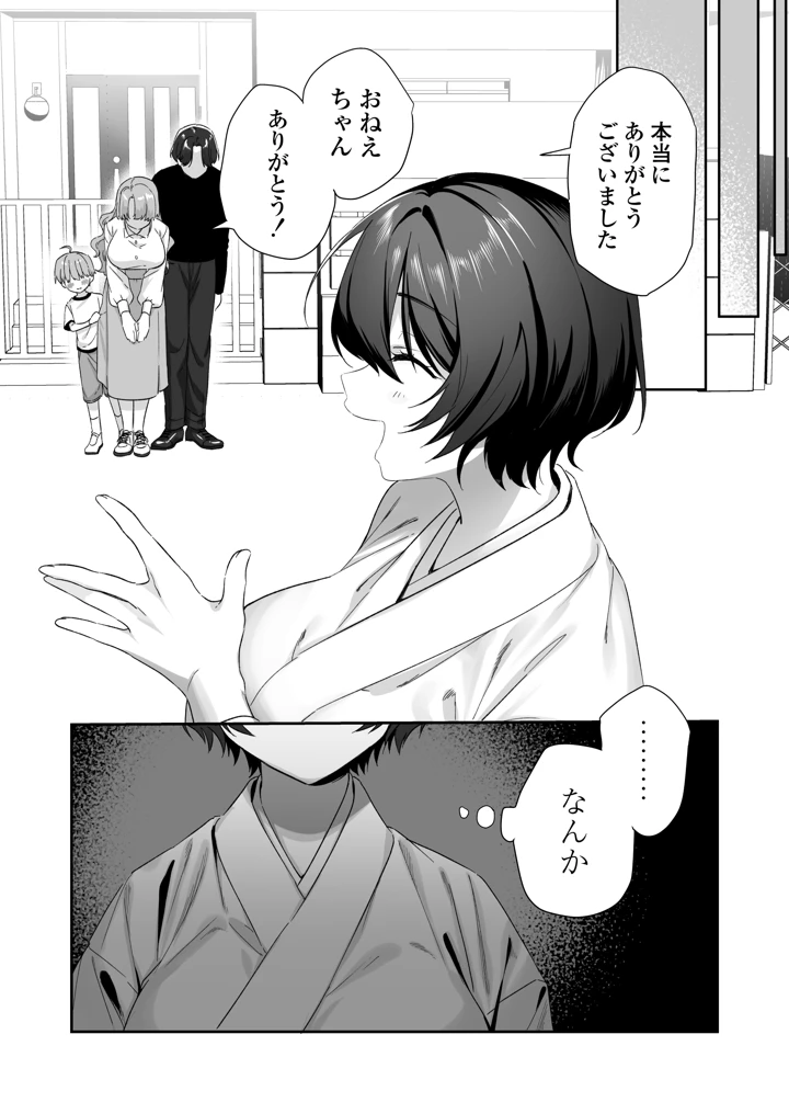 59ページ目