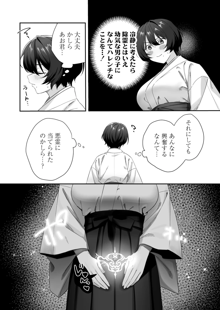 60ページ目