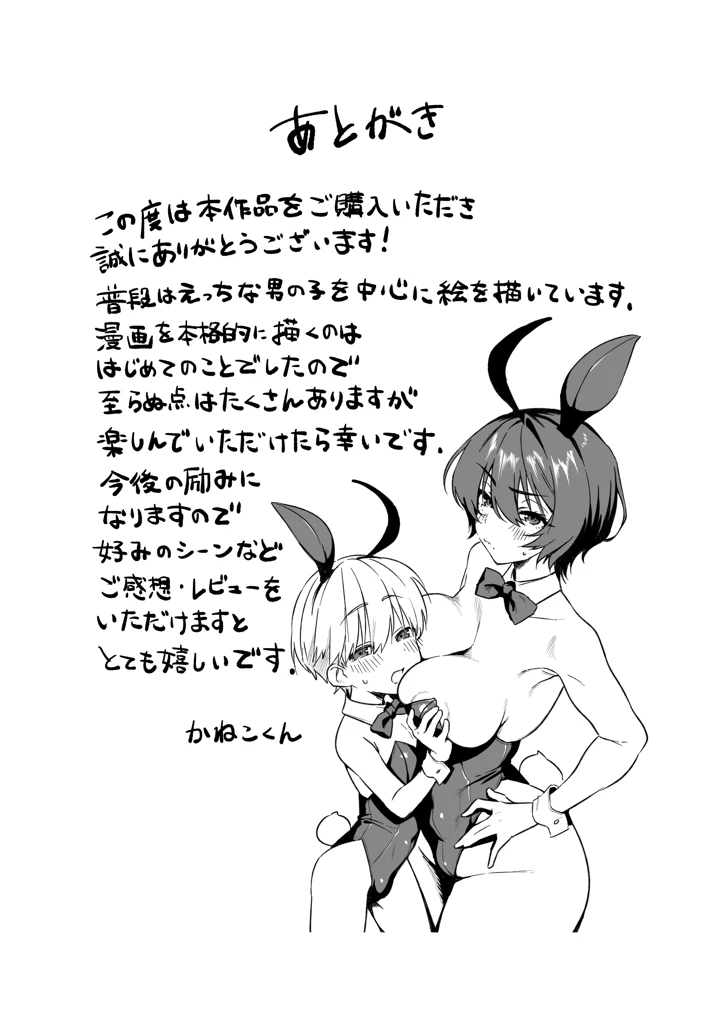 61ページ目