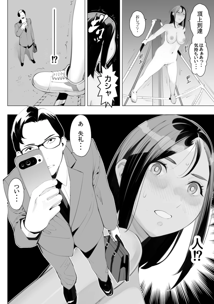 5ページ目