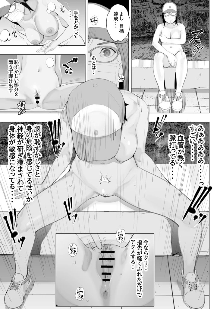 16ページ目