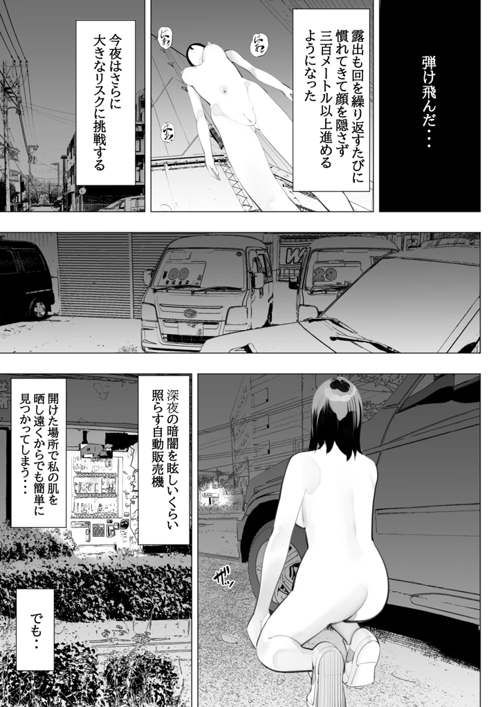 18ページ目