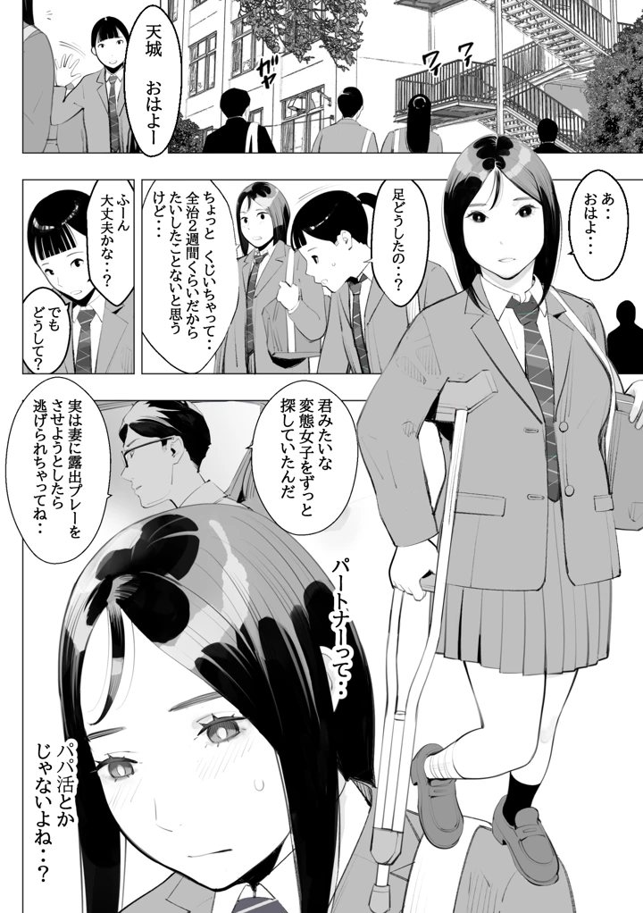 33ページ目