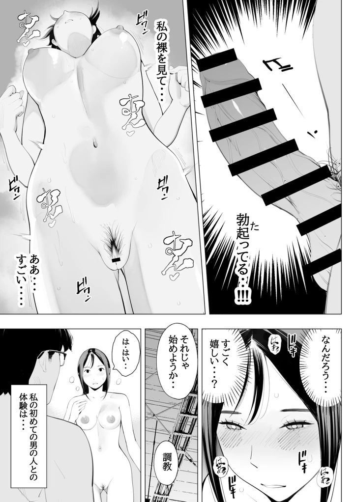 38ページ目