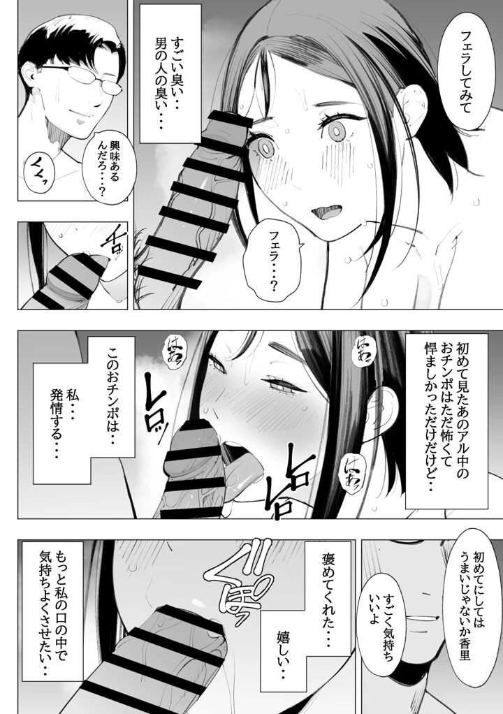 49ページ目