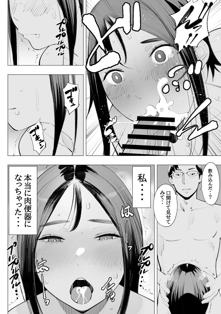 51ページ目