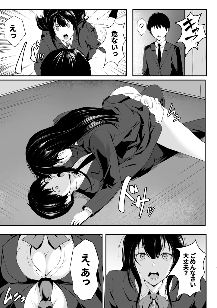 8ページ目