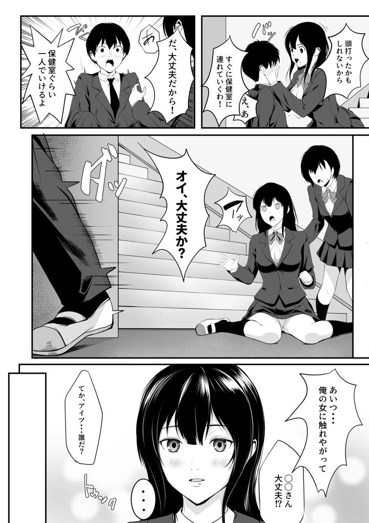 9ページ目