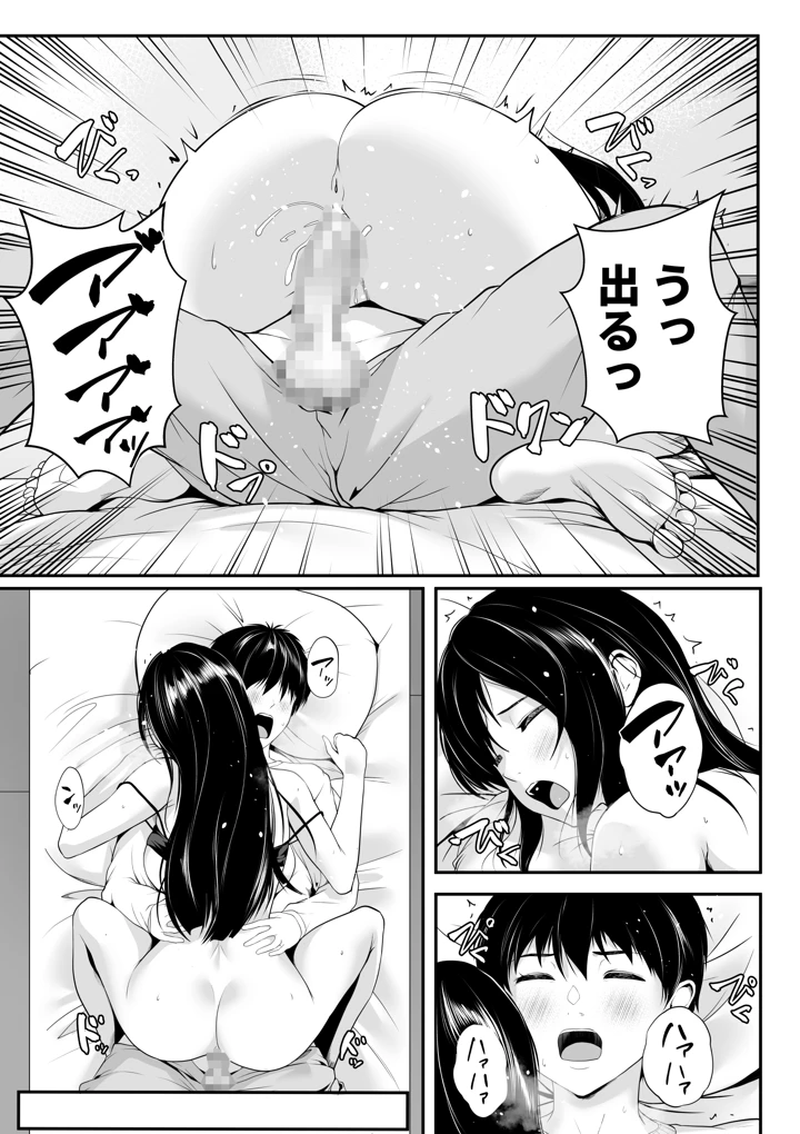 16ページ目