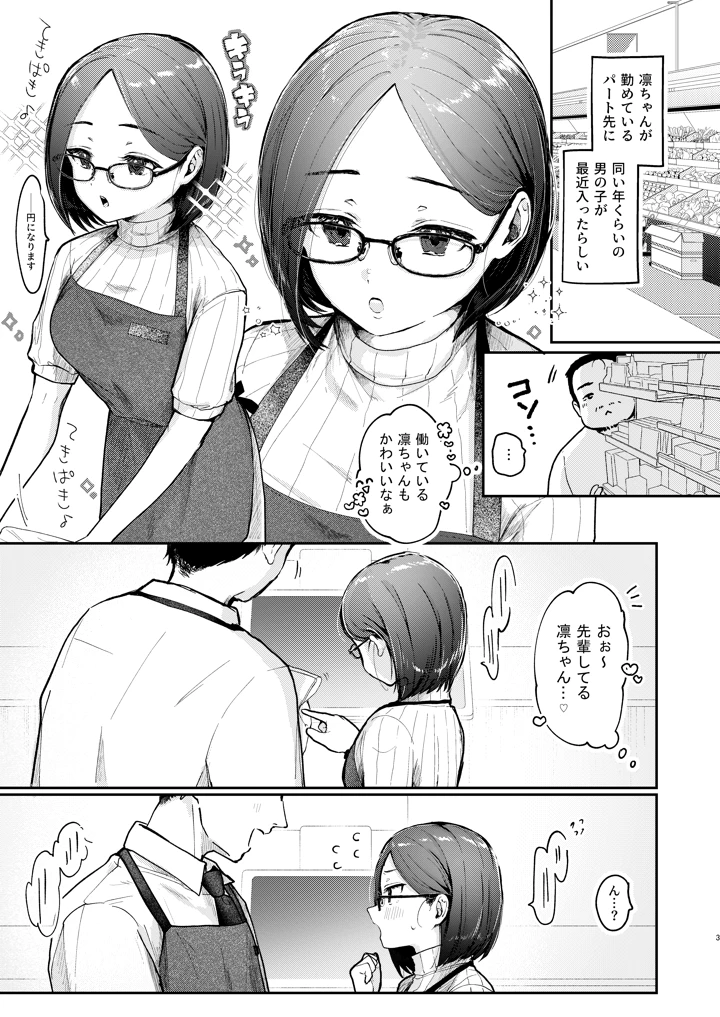 2ページ目