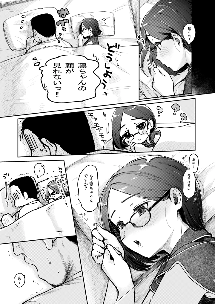 4ページ目
