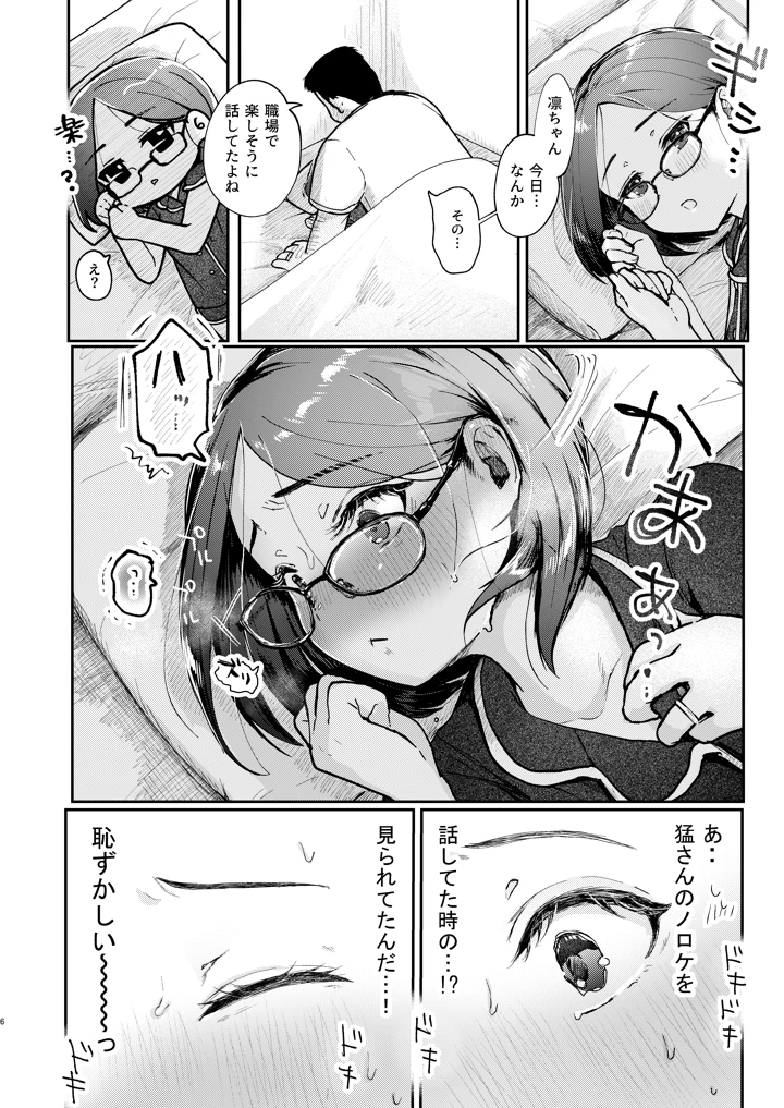 5ページ目