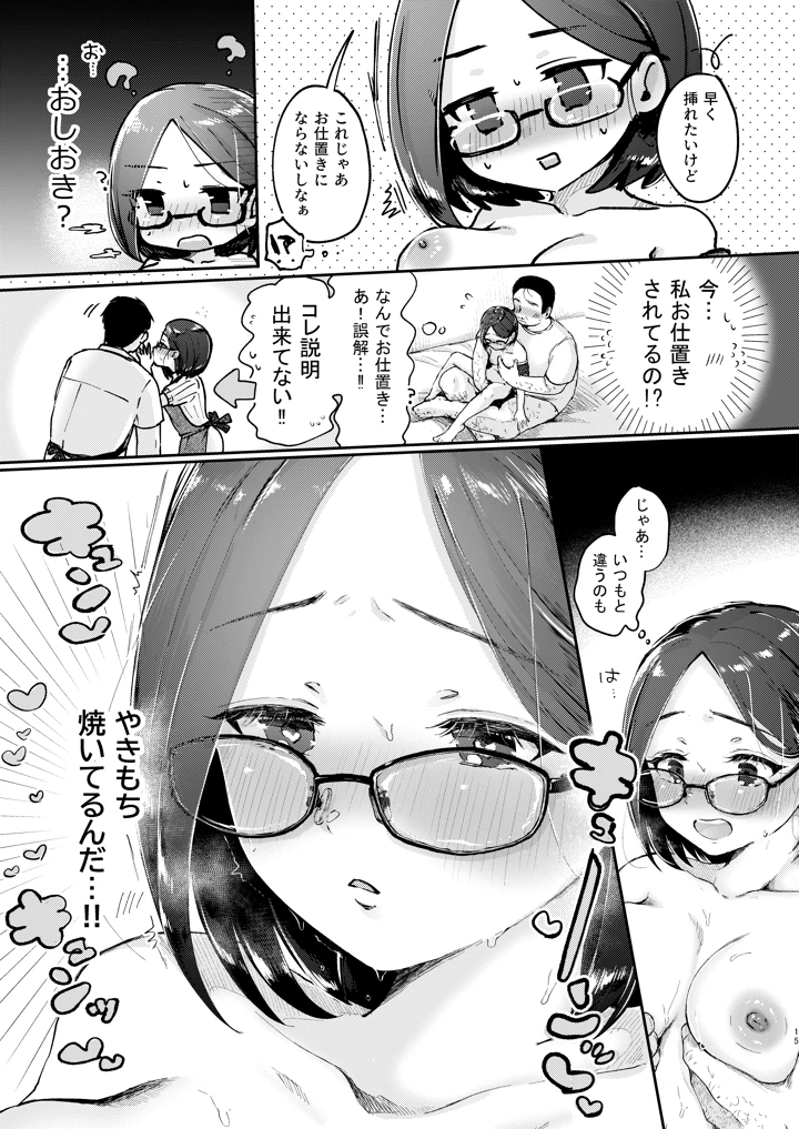 14ページ目